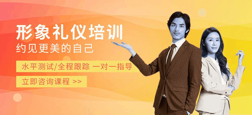 新励成形象礼仪课程配图1