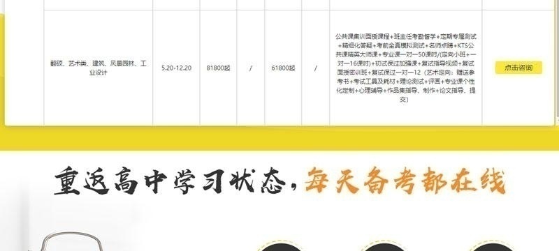再战考研_2020考研_二战决胜归来_13
