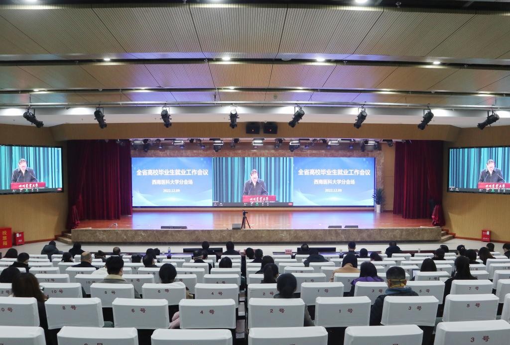 泸州医学院卫生学校