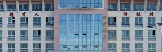 浚县职业中等专业学校