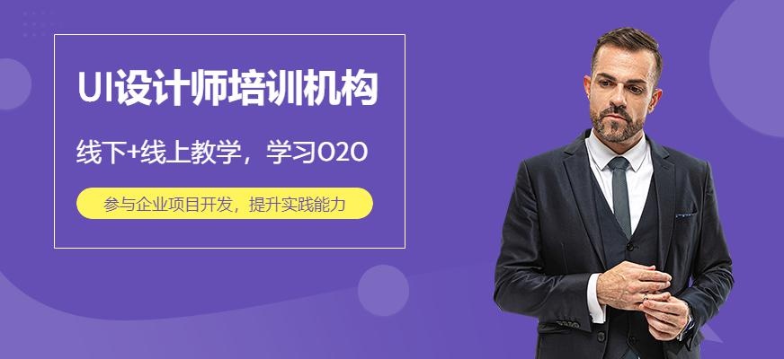沈阳UI设计