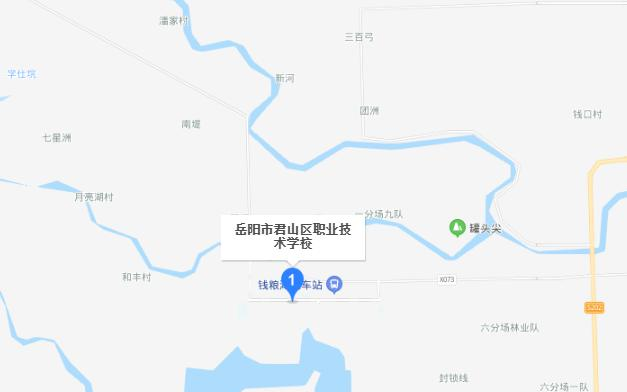 岳阳市君山区职业技术学校