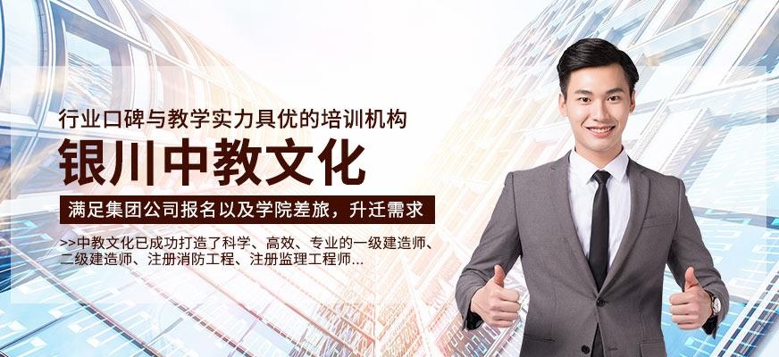 银川中教文化