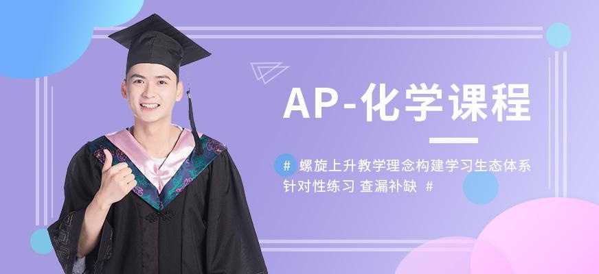 启德考培北京AP培训班