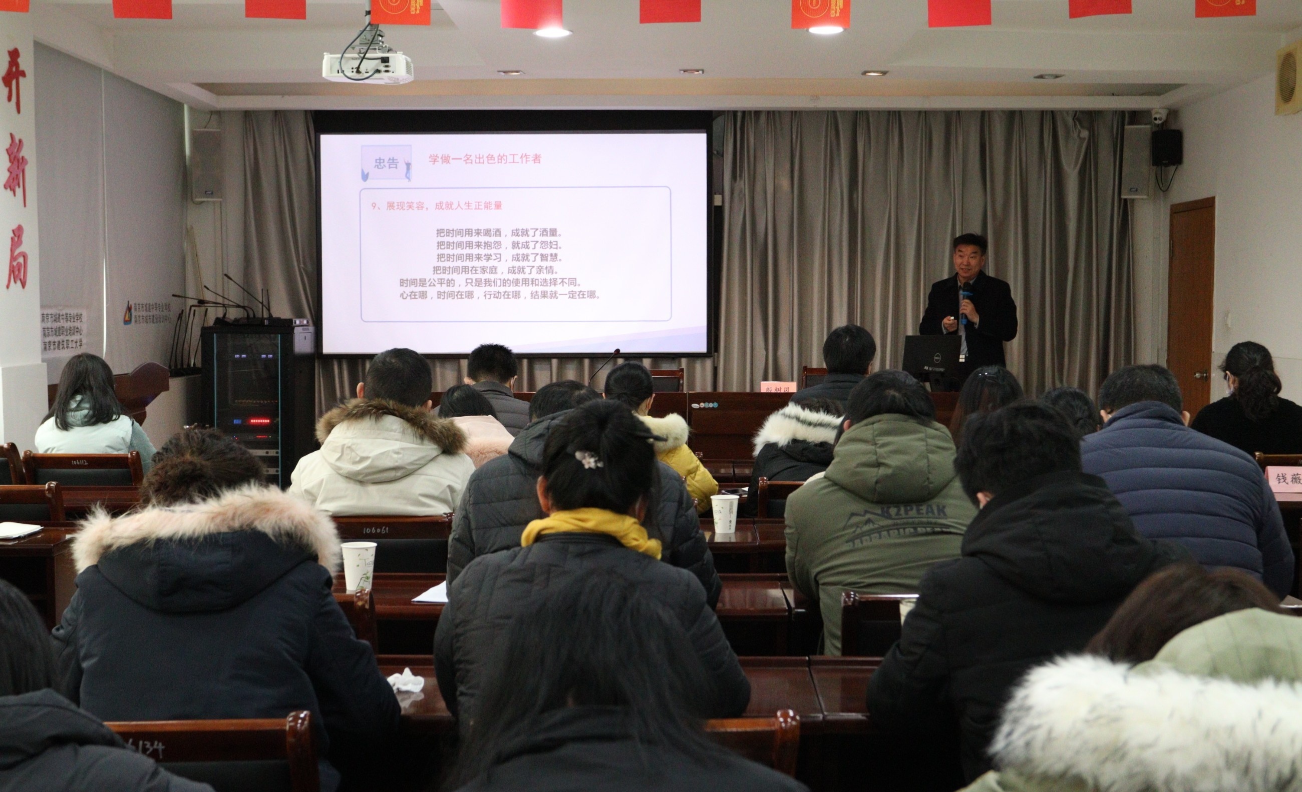 南京城建中等专业学校