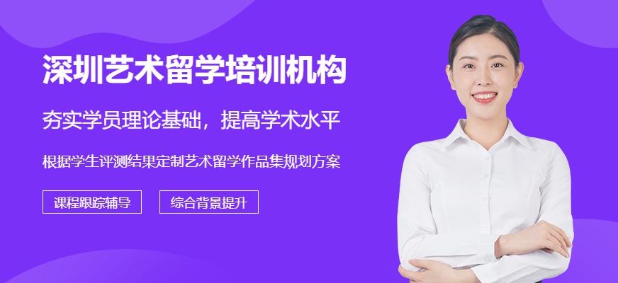 艺术留学研究生