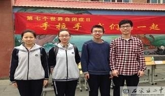 石家庄二中国际部