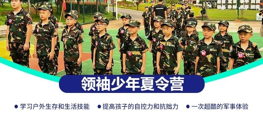 北京暑期军事训练营推荐