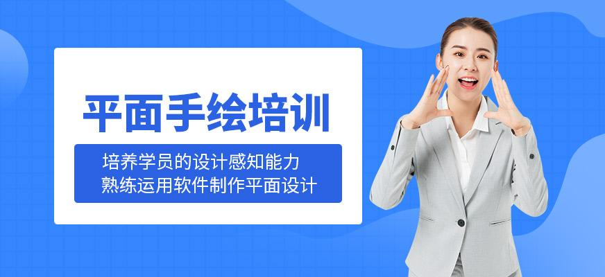 平面设计培训
