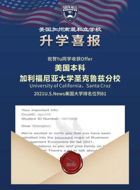 美国加州南麓私立学校（SHA）