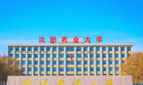 沈阳农业大学全国排名及录取分数线