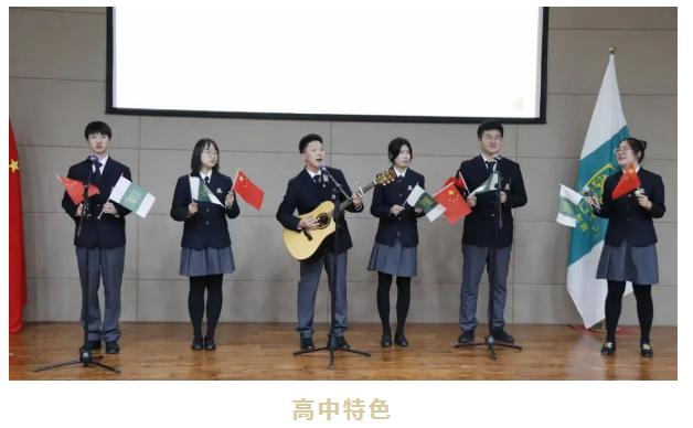 大连枫叶学校2022-2023学年高中春季招生简章