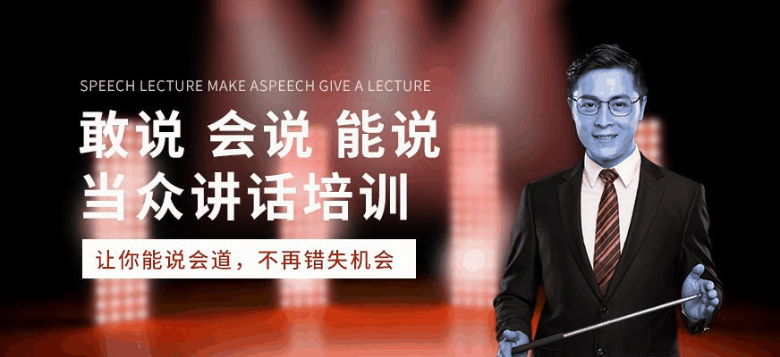 新励成当众讲话口才培训