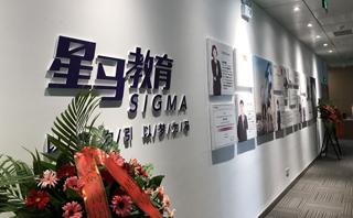 无锡星马教育