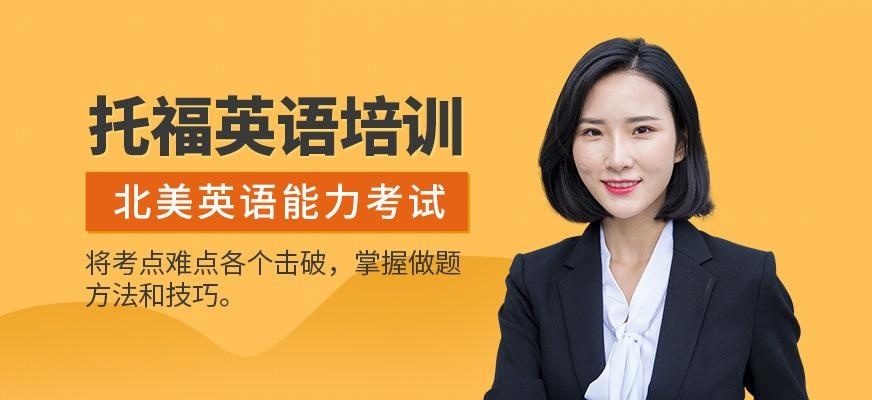 洛阳市托福培训班