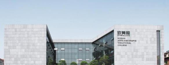 2023湖南工艺美术职业学院单独招生有哪些专业