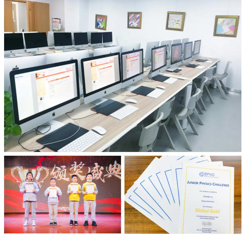 北京爱迪国际学校