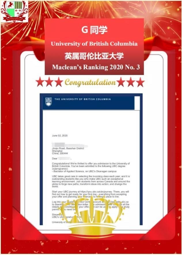 上海新纪元双语学校再添UBC Offer一枚.jpg