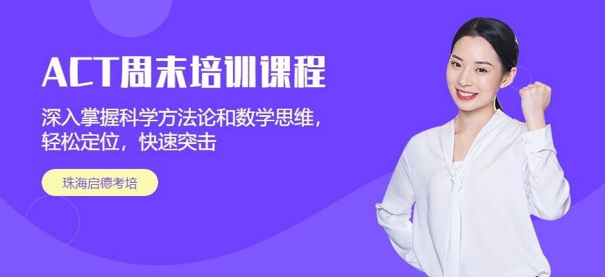 珠海gre培训班级