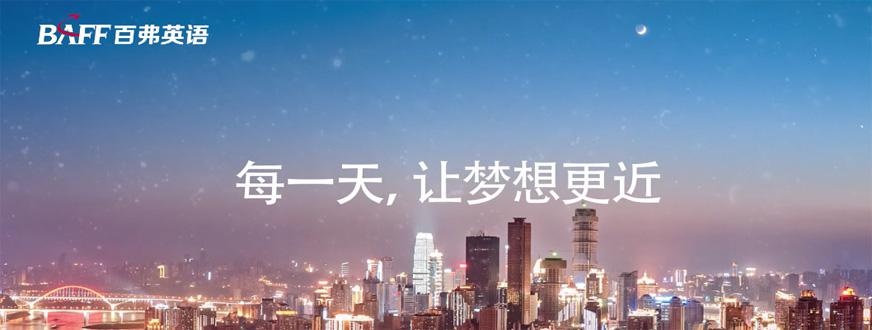 昆明的雅思培训班
