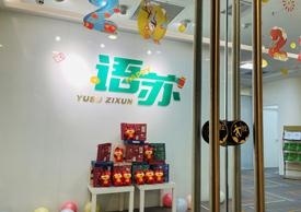 门面