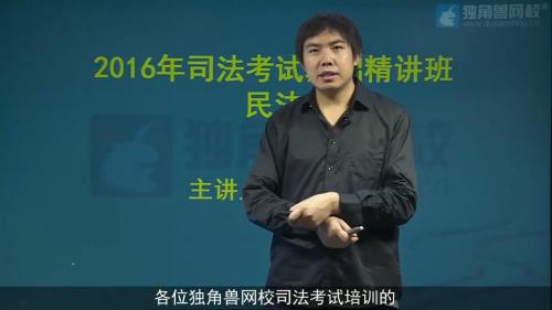 独角兽司考培训学校
