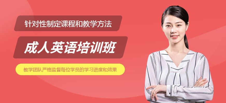 北京金汉嘉教育，北京成人英语培训学校