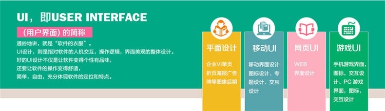 南昌UI设计培训