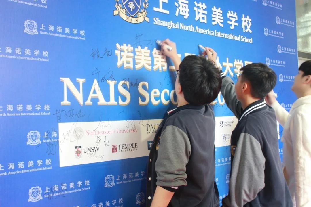 上海诺美学校