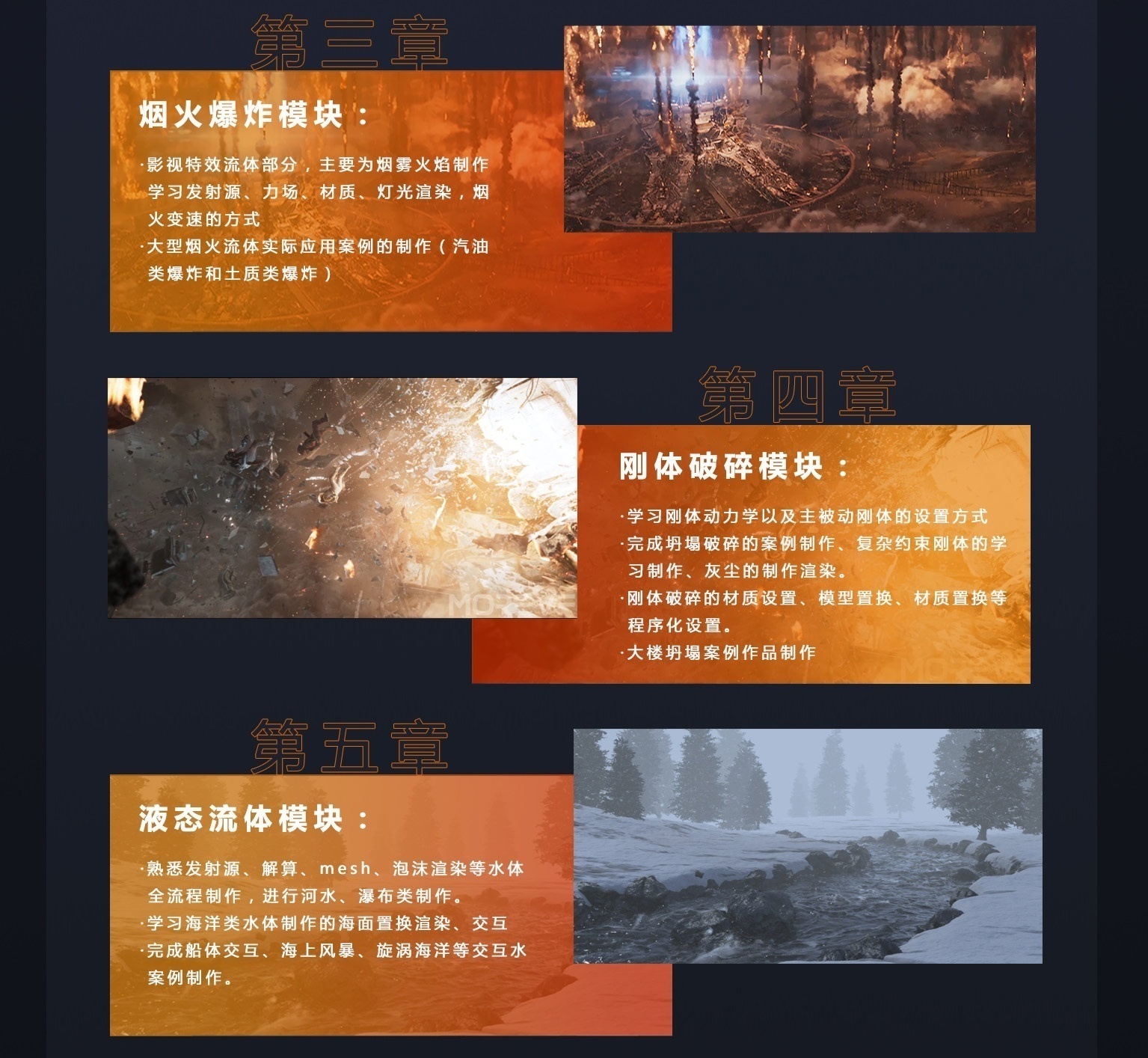 影视特效培训班