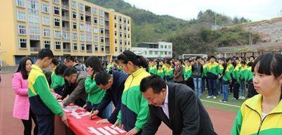 通江县至诚职业中学