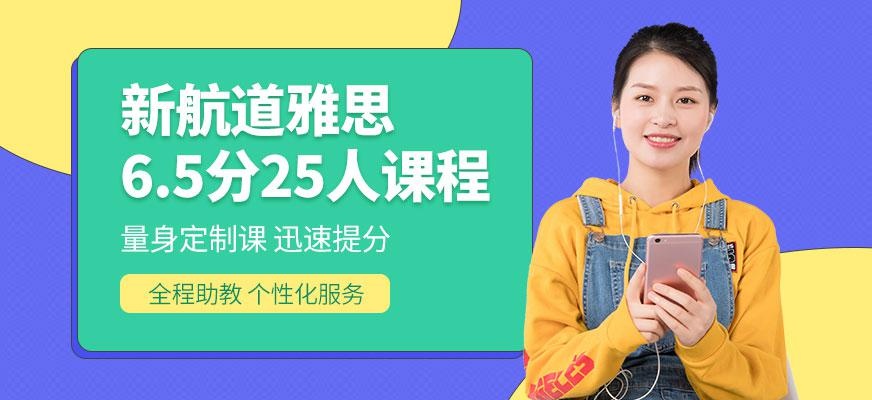 洛阳雅思培训机构