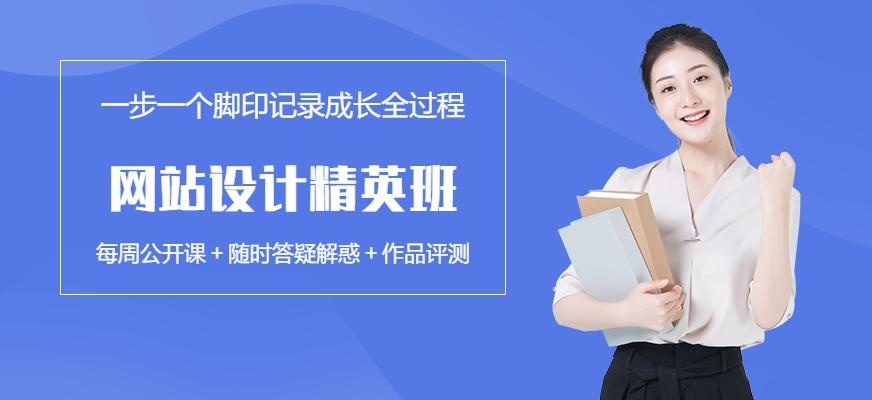 网页设计