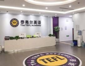 杭州泰弗尔可优英语
