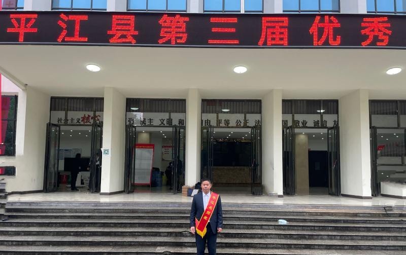 平江县职业技术学校