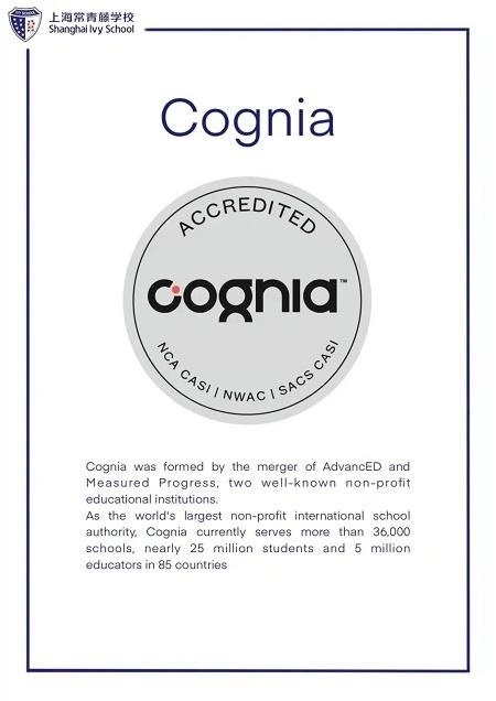 Cognia认证.jpg