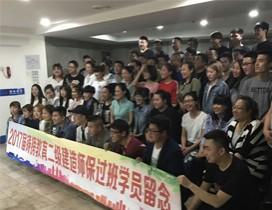 哈尔滨铸榜教育