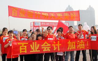 百业会计培训