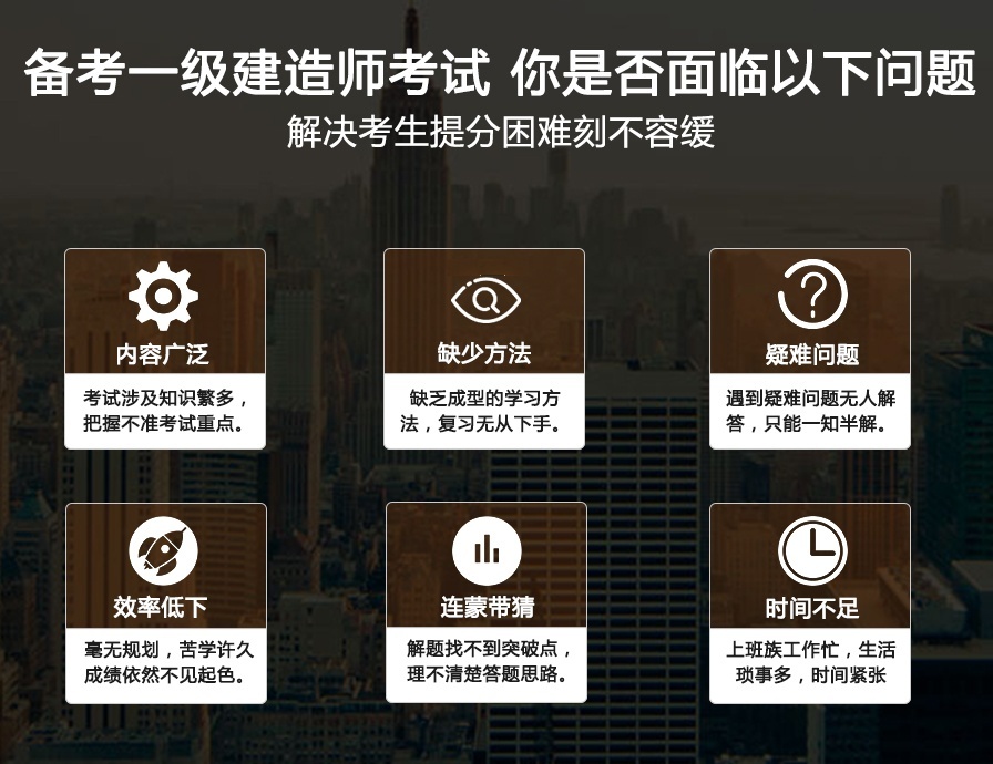 深圳一级建造师备考培训：如何安排四科复习顺序？