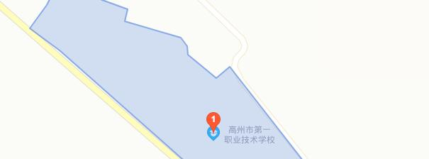 高州职业技术学校地址在哪里 