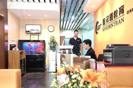 金汉嘉教育