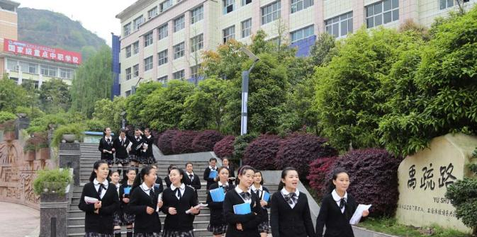 重庆开州区职业教育中心