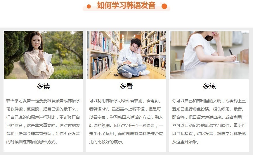 韩语