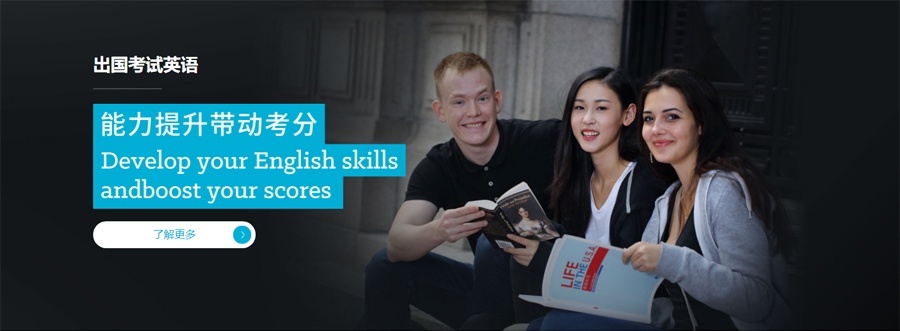 出国考试英语 出国考试英语