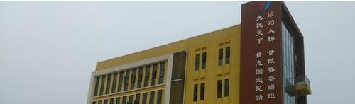 重庆江津区师范进修学校怎么样、好不好