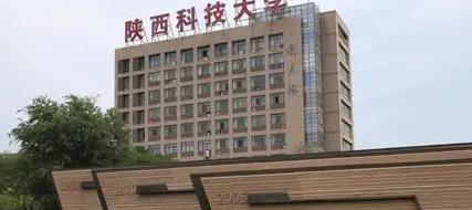 陕西科技大学学校代码是10708(学校代码)