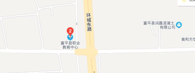 富平职业教育中心地址在哪里