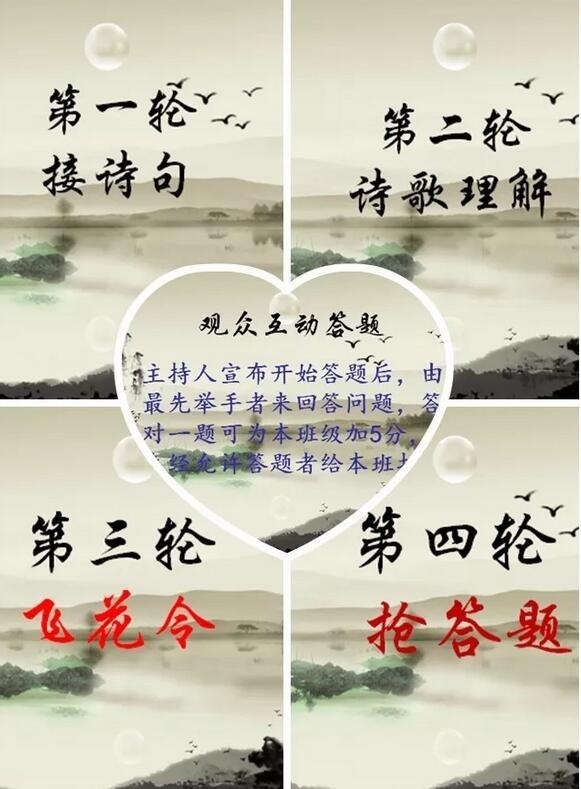 诗词大会.jpg