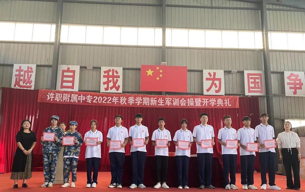 许昌职业技术学院附属中专