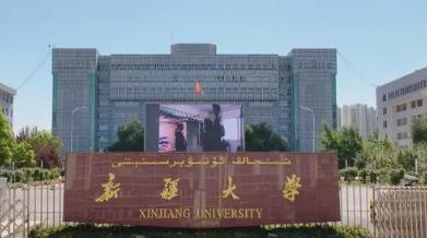 新疆大学排名(全国)新疆大学在新疆排名